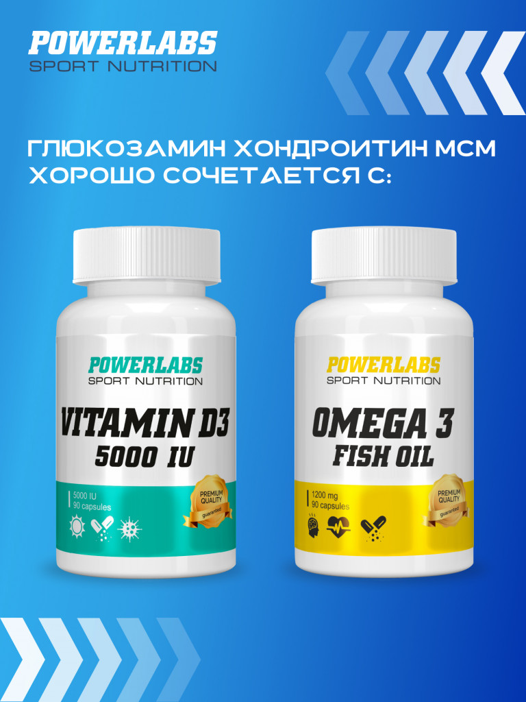 Глюкозамин Хондроитин Мсм, Powerlabs, 180 капсул