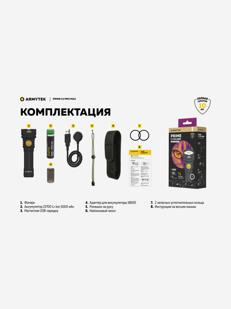 Фонарь ручной Armytek Prime C2 Pro Max, холодный свет