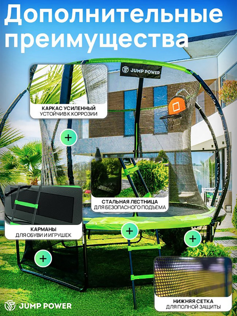 Каркасный батут Jump Power 10 ft Pro Inside Basket Green
