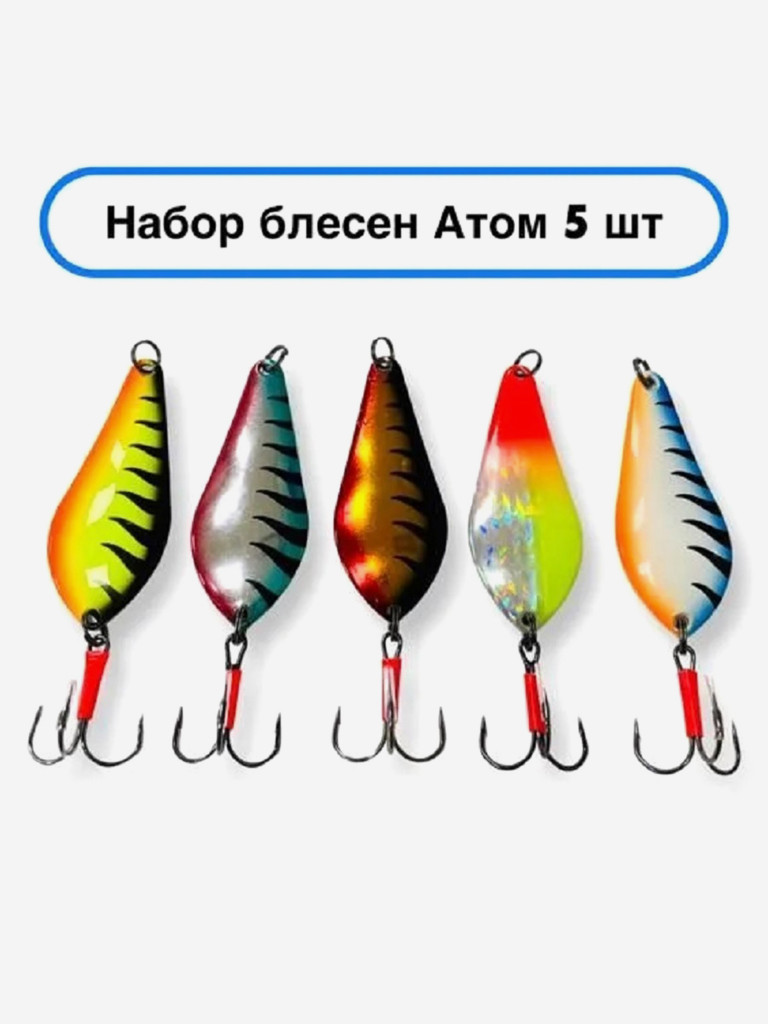 Набор блесен для рыбалки / Блесна колеблющаяся Атом 15 гр 6,5 см Profilux в наборе 5 шт