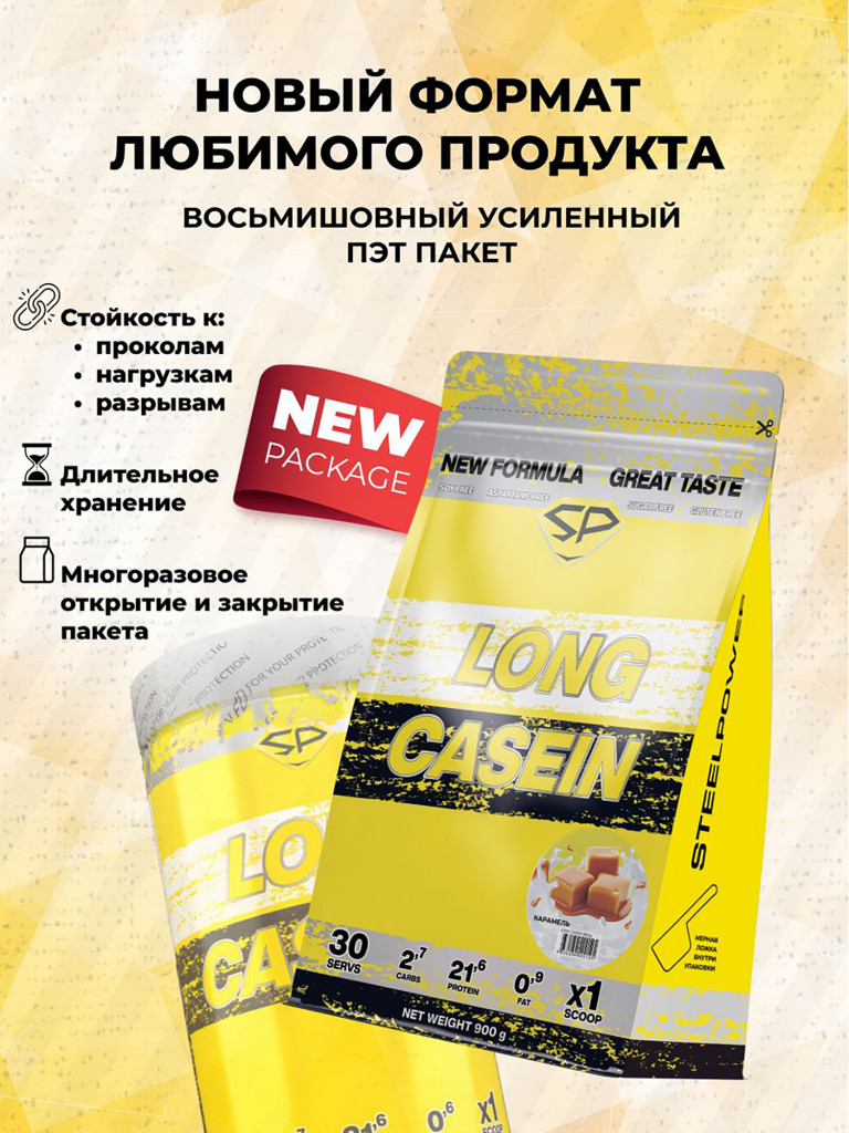Казеиновый протеин SteelPower (мицеллярный казеин) для похудения и контроля веса, пакет 900 гр, карамель