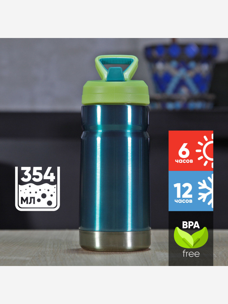 Термокружка COOL GEAR Vector 0.354 л, зеленая, с трубочкой
