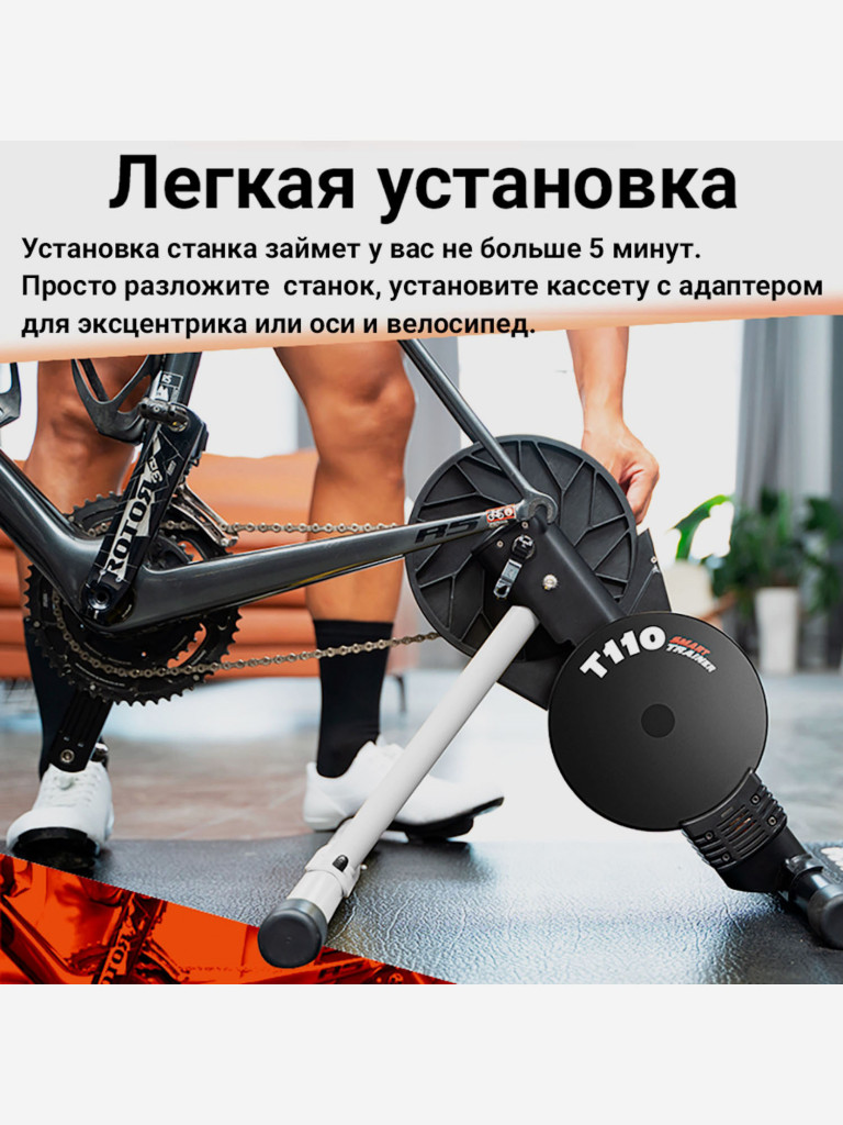 Умный станок с прямым приводом Magene T110
