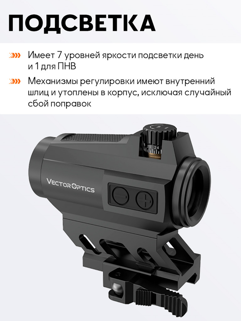 Коллиматорный прицел для охоты Vector Optics Maverick II 1x22 Solar