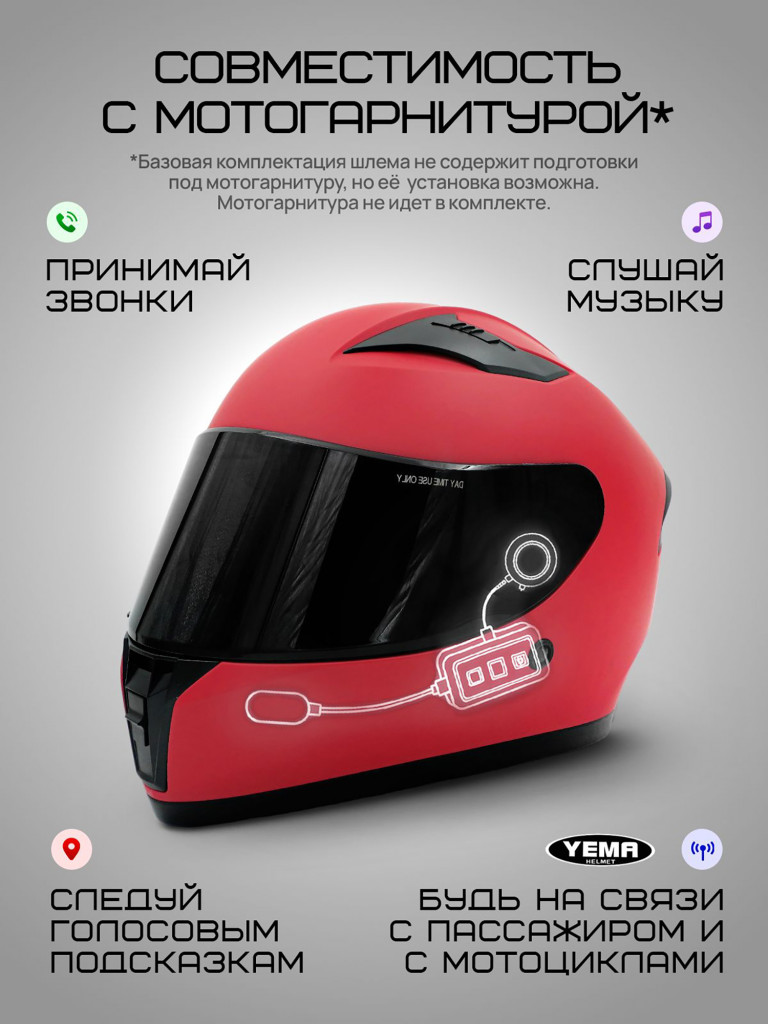 Мотошлем интеграл Yema YM-829