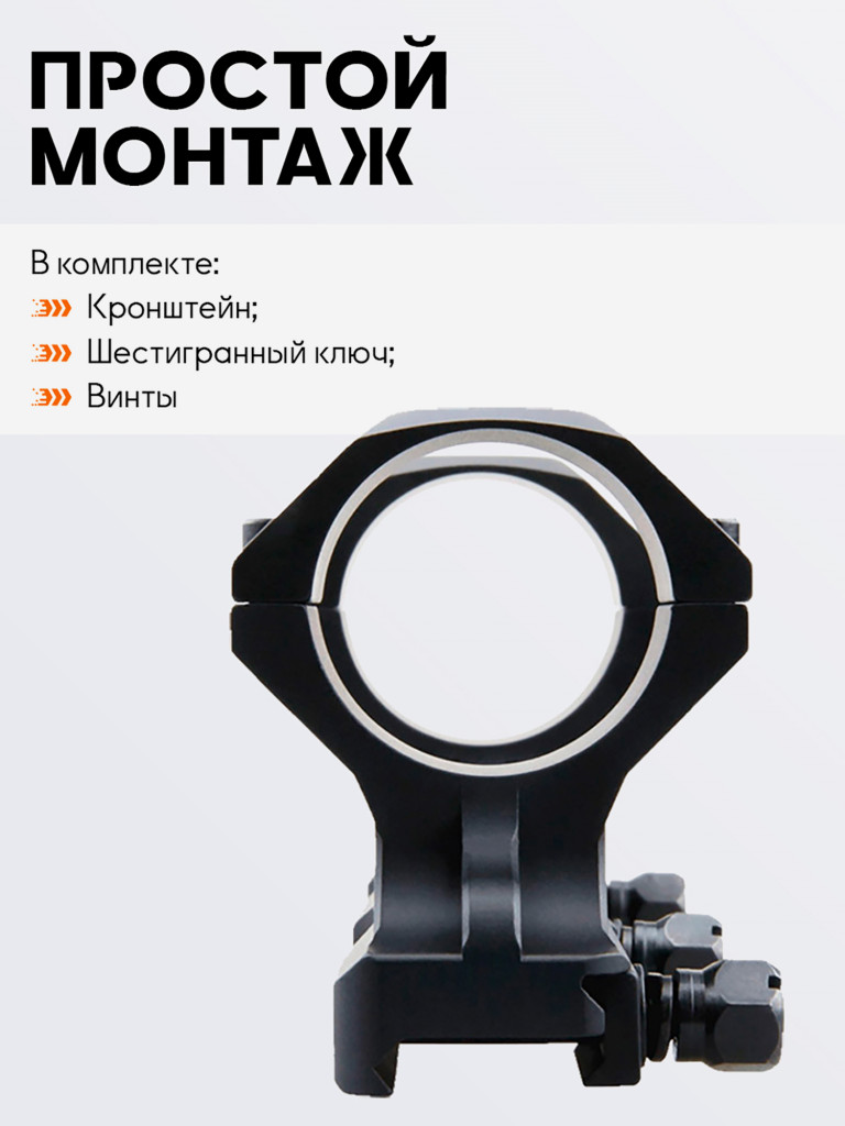 Кольца для прицела 34 мм Vector Optics с наклоном 20 MOA