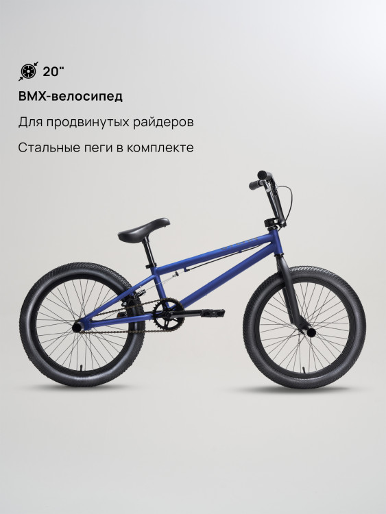 Велосипед Stern ВМХ Alien 20"