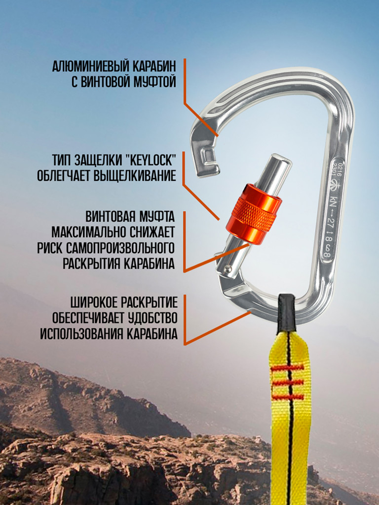 Карабин алюминевый трапеция Keylock Vertical