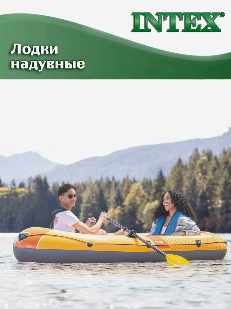 Лодка надувная Intex 66312, 2-местная, насос, весла, до 200кг