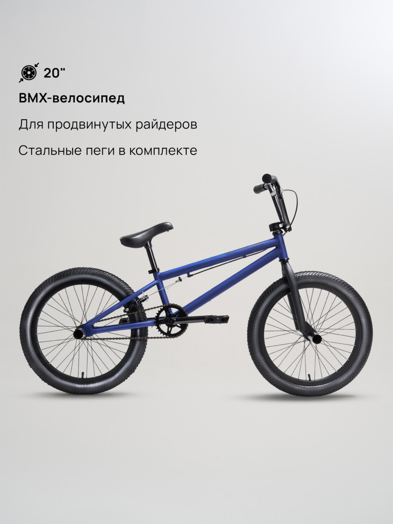 Велосипед Stern ВМХ Alien 20"