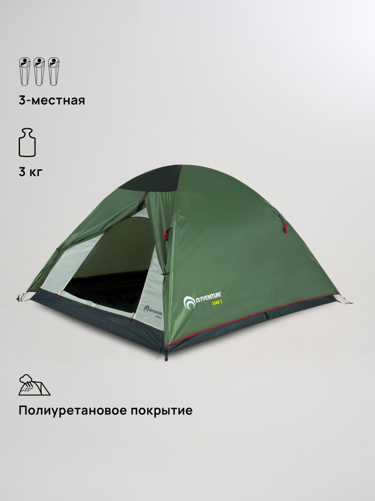 Палатка 3-местная Outventure Dome 3