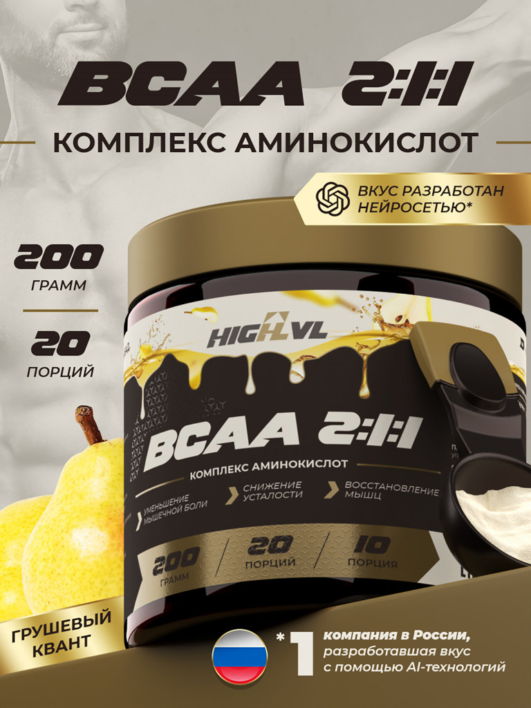 Аминокислоты ВСАА 2:1:1, HIGHLVL, 200 г, груша
