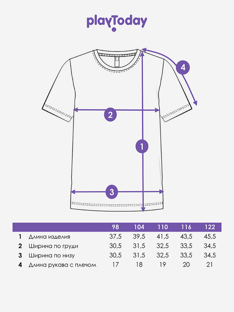 Футболка для мальчика PlayToday