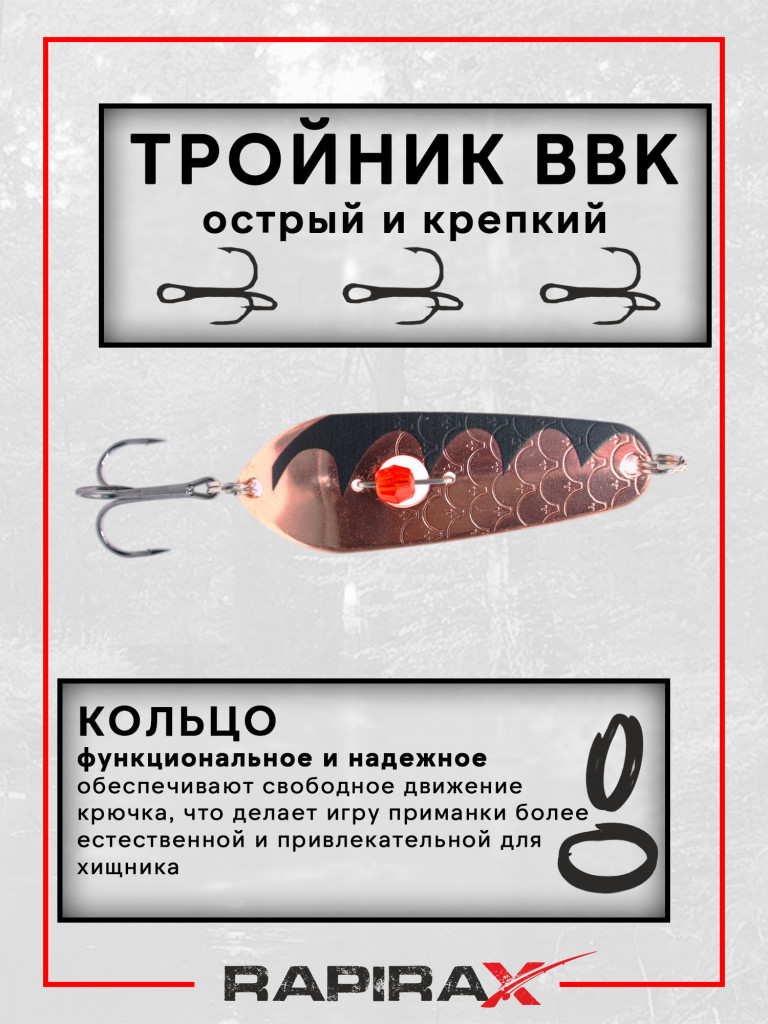 Блесна RapiraX PIKE 20 гр 70 мм цв.P1