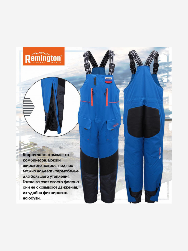 Костюм Remington Champion