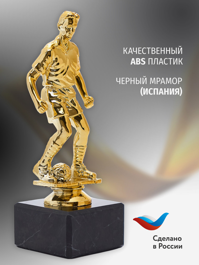 Кубок для награждения победителей Футбол 4 шт. Награда для спорта и конкурсов.