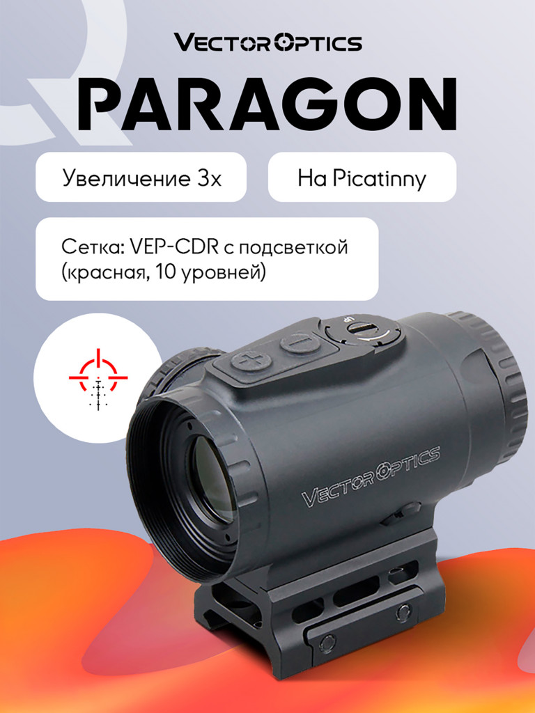 Призматический прицел Vector Optics Paragon 3x18 Micro Prism Scope