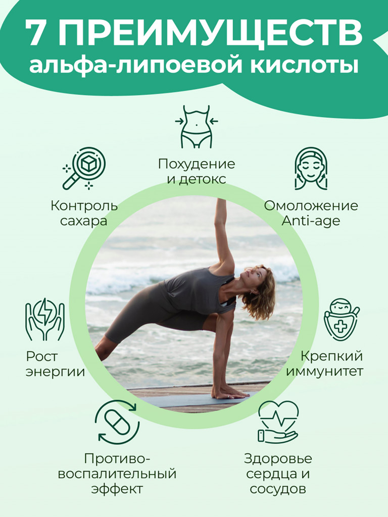 Альфа липоевая кислота MedCraft, 100 мг, 60 капс.