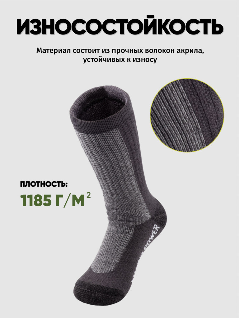 Термоноски Следопыт Merino's Power до -40°С.