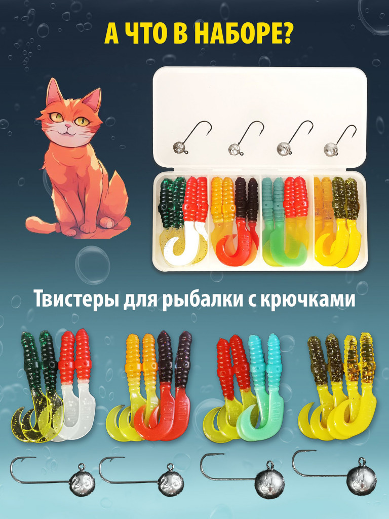 Силиконовые приманки для рыбалки, готовый набор в коробке 16Х4 Подарок на новый год. RuBaits Classic Twister 5,7 см. Твистер для рыбалки. Мягкие приманки на щуку. На окуня, на форель. Микроджиг.