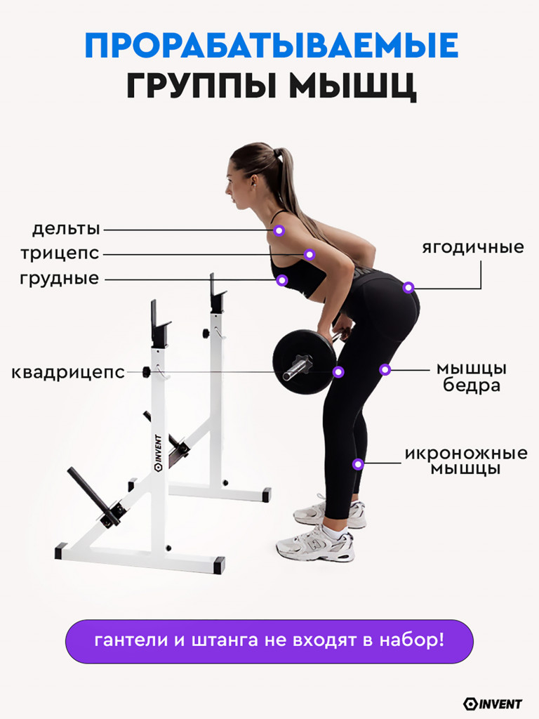 Стойка для штанги без страховки