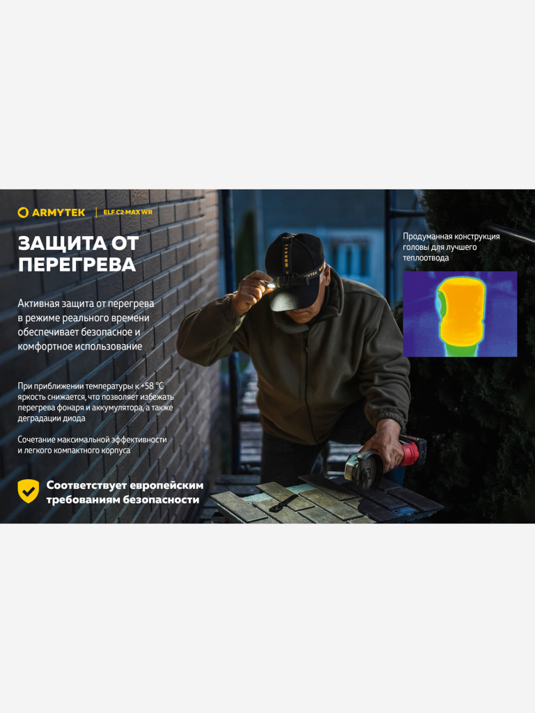 Мультифонарь налобный Armytek Elf C2 Max WR, 2325 лм, теплый и красный свет
