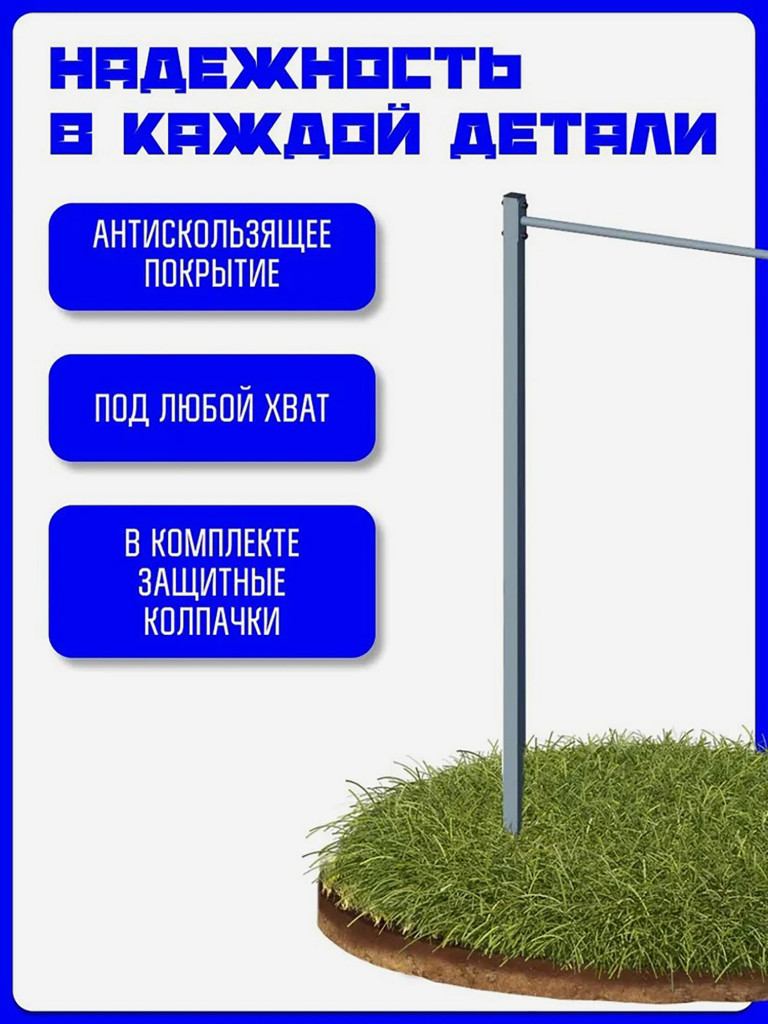 Турник, брусья, пресс 3 в 1 KAPIX спортивный уличный комплекс