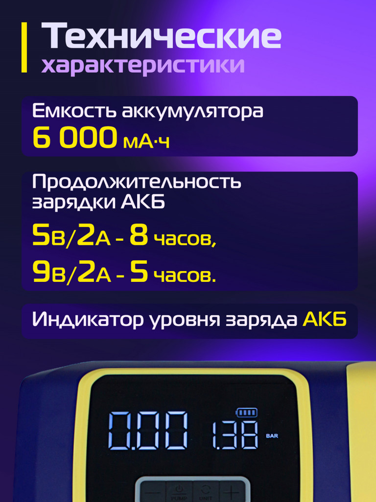 Электрический насос KITAMI KT-738 Plus со встроенным аккумулятором для лодок ПВХ, сапбордов