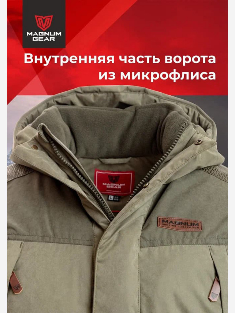 Костюм MAGNUM GEAR FAVORITE - 30° C хаки