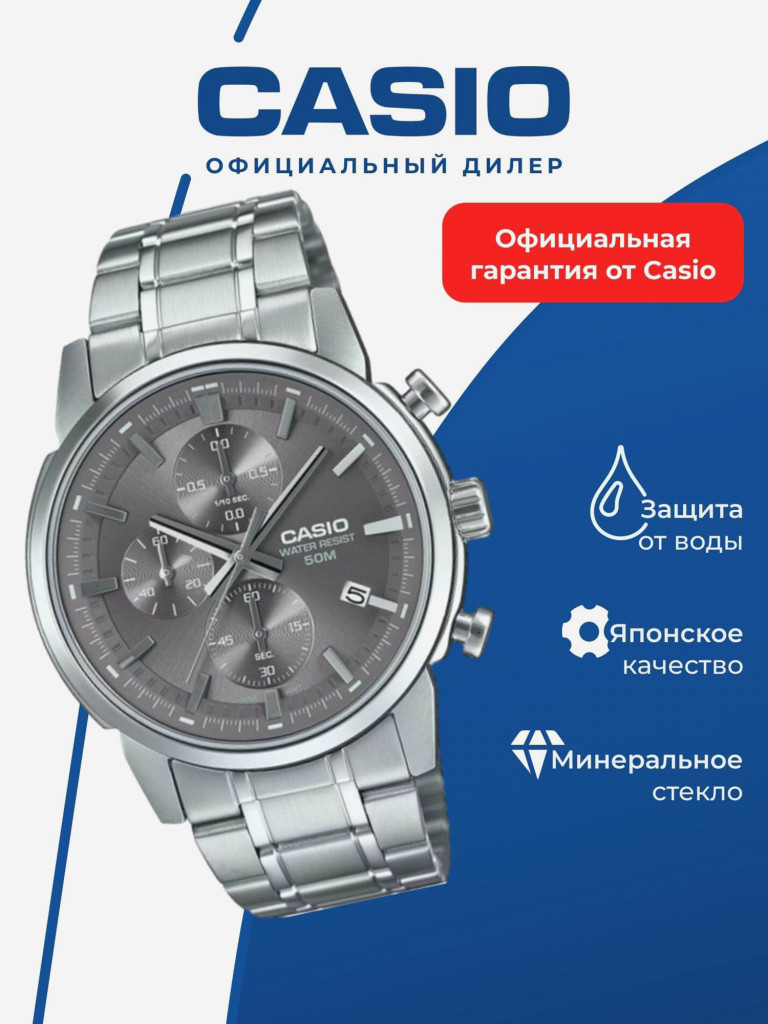 Часы наручные унисекс CASIO MTP-E510D-8A
