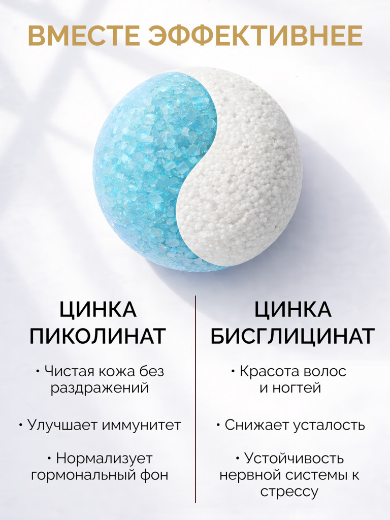 Цинка хелат комплекс, 25 мг MedCraft, 120 капс.