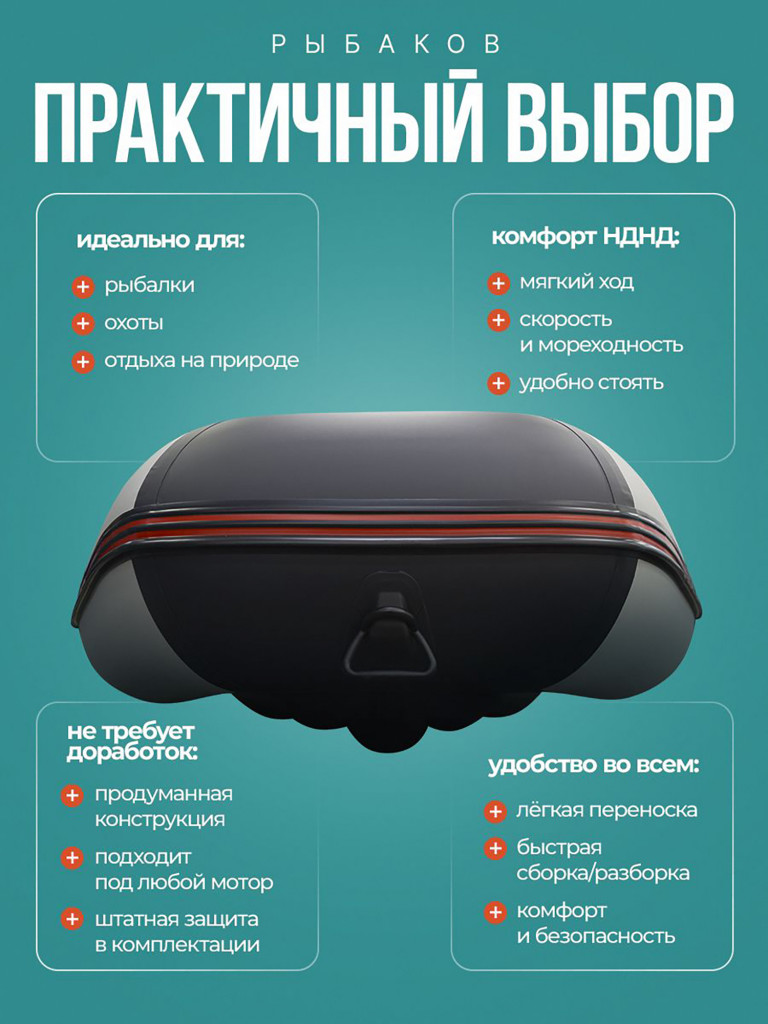 Лодка Хантер 345 ЛКА - белая/черная - Лодка ПВХ надувная, Hunterboat