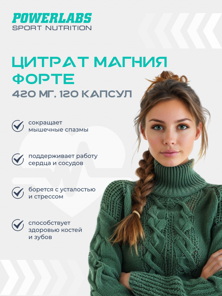 Профилактика дефицита магния, Powerlabs, Магний Цитрат, 420 мг, 120 капсул