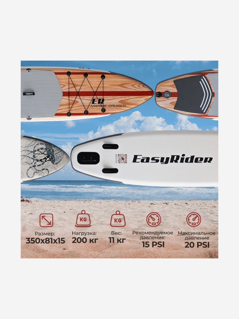 SUP Easy Rider Marine Cruiser 11'6