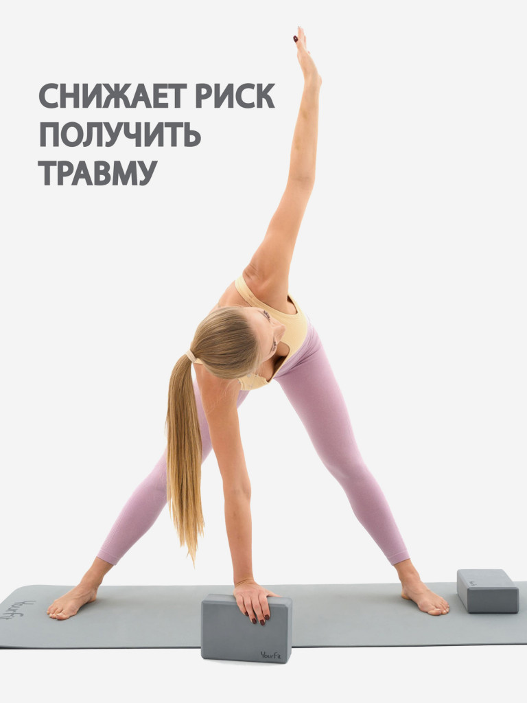 Йога блоки для растяжки и фитнеса 2 шт