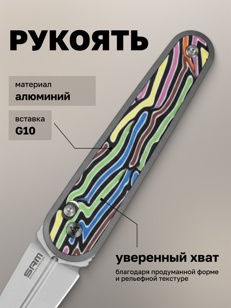 Нож складной SRM Twin 251MB-GX
