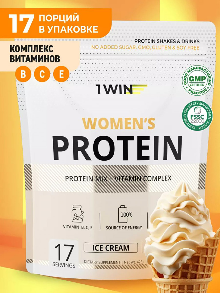 Протеин сывороточный женский с витаминами 1WIN вкус пломбир, 17 порций