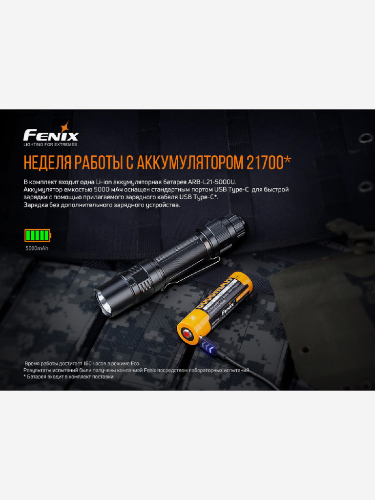Фонарь Fenix ручной PD36TAC LED, 3000 Лм