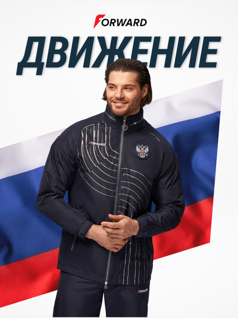 Костюм ветрозащитный мужской Forward