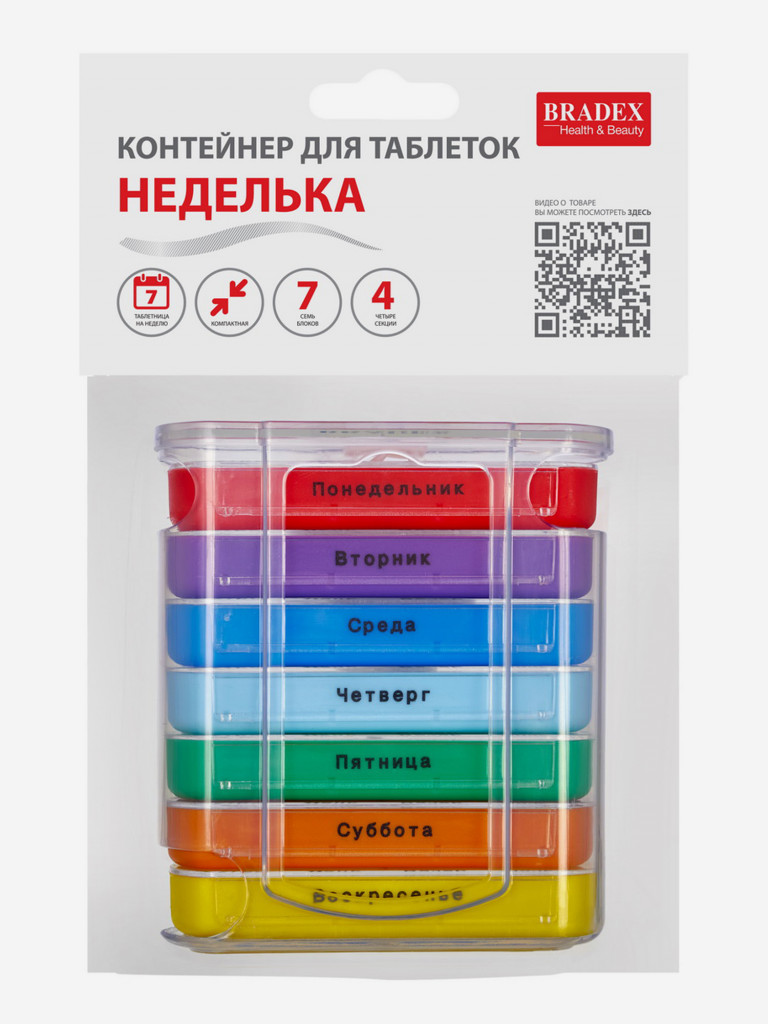 Контейнер для таблеток НЕДЕЛЬКА, мультиколор