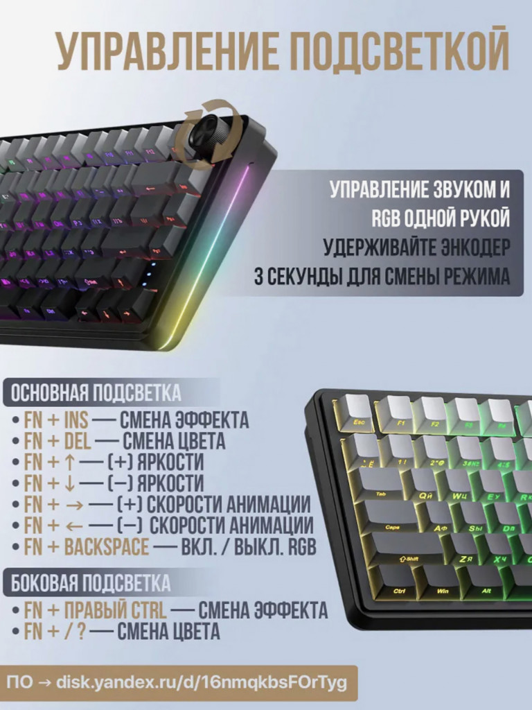 Игровая клавиатура QUALIGO RX75 Pro беспроводная