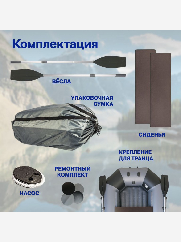 Лодка надувная для рыбалки ПВХ Лодки Поволжья H-300 НД под мотор, двухместная гребная, серо-черная