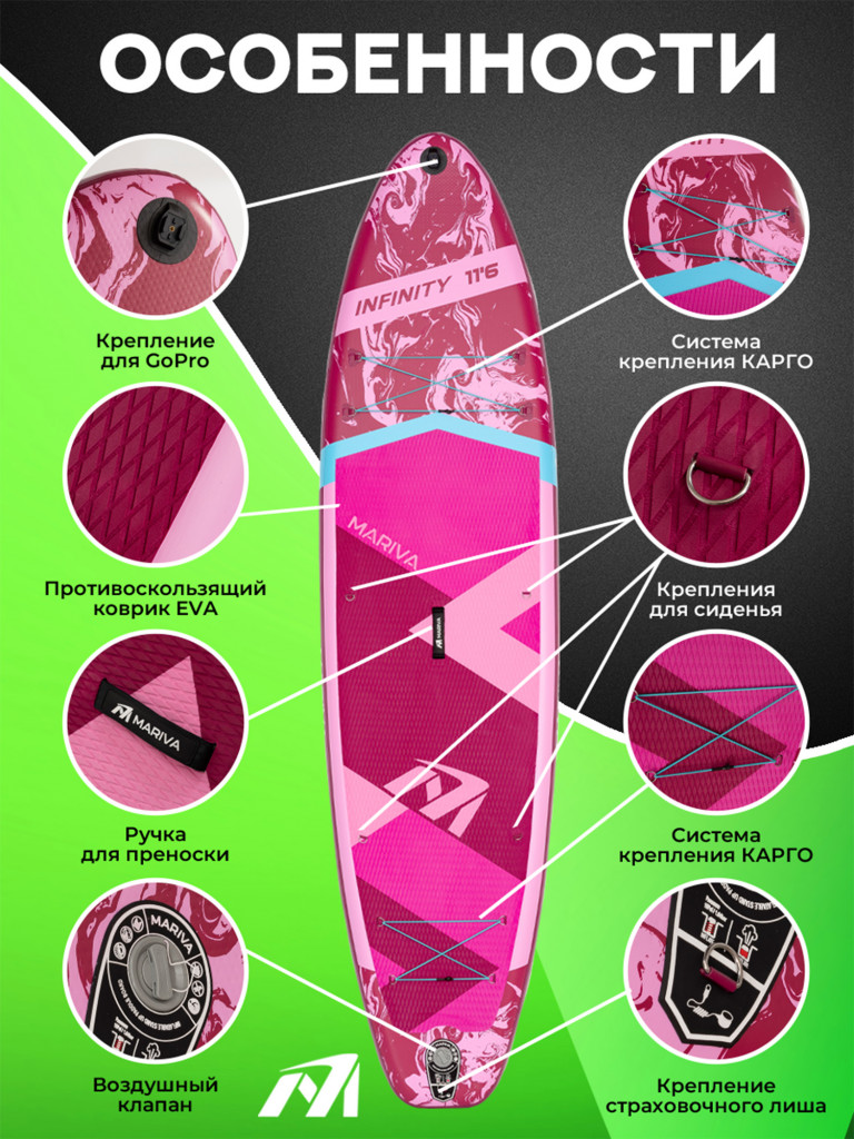 Надувной сапборд MARIVA Infinity BLOSSOM PRO, 11'6" 351*89*15 см, Сапборд