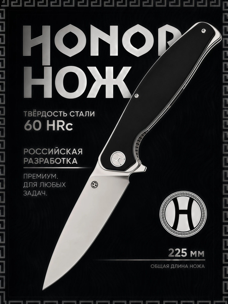 Складной нож Honor Ajax, сталь VG-10 сатин, рукоять G-10