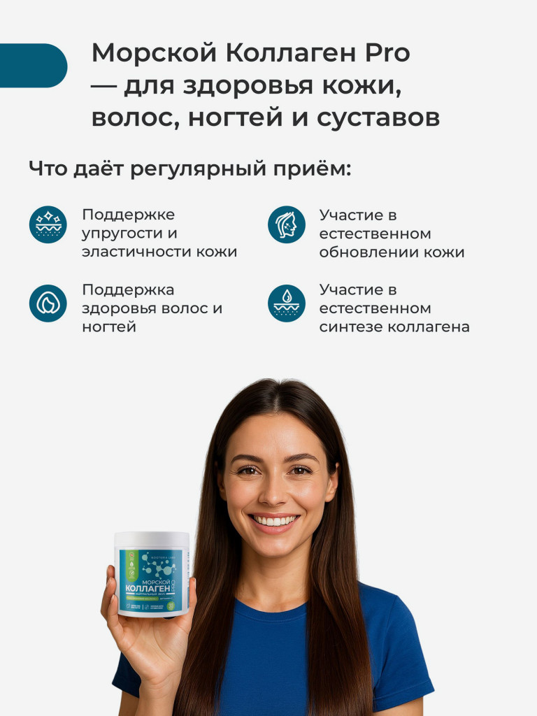 Морской коллаген PRO Nooteria Labs с Гиалуроновой кислотой + Витамин С, порошок (30 порций)