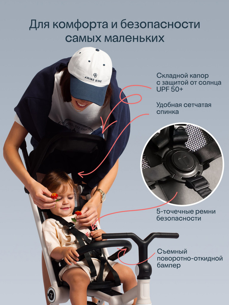 Велосипед детский трехколесный с ручкой SmarTrike Wonder Moonlight off white, складной, для путешествий