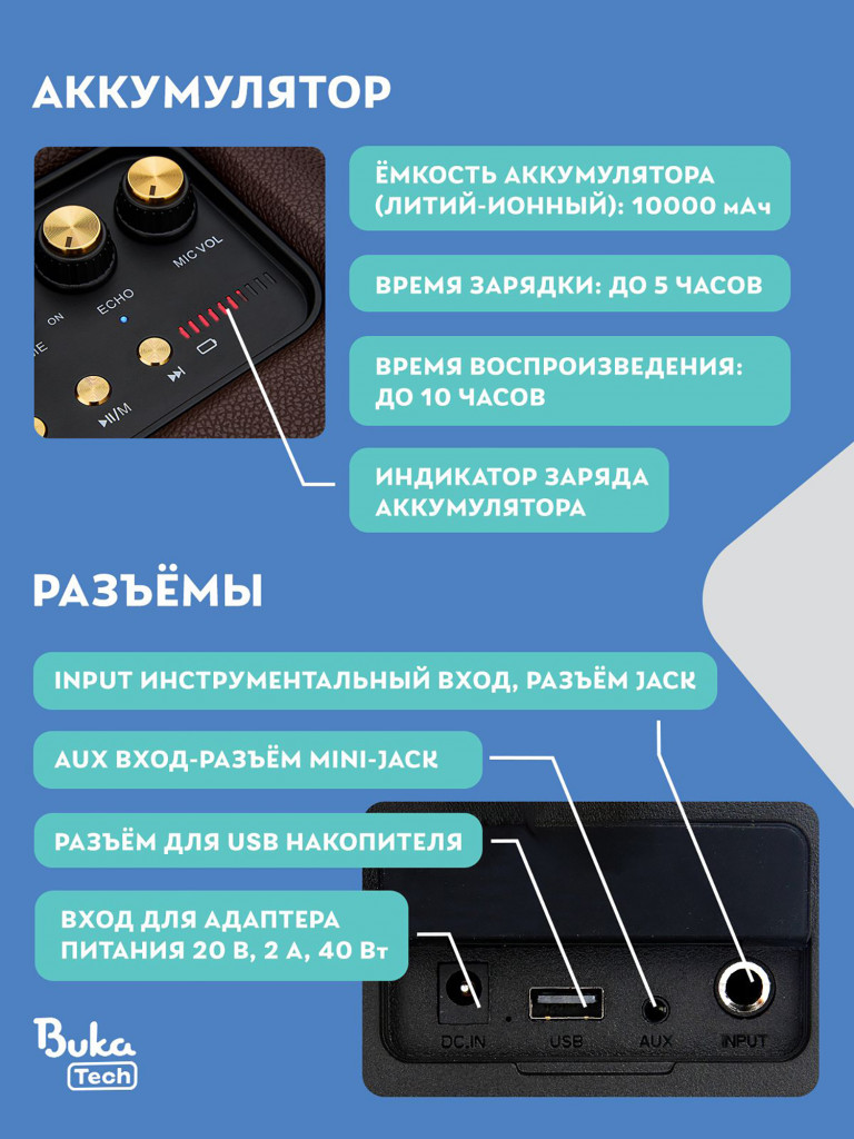 Беспроводная портативная колонка с двумя микрофонами BukaTech Lonzuer Running Brown, 70 Вт