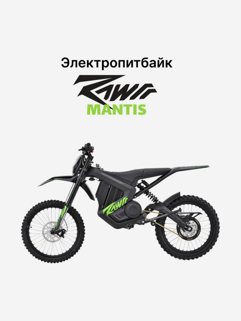 Электрический питбайк RAWRR Mantis