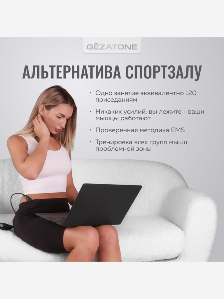 Прибор по уходу и массажа за телом Gezatone lift4 M12 Bottom