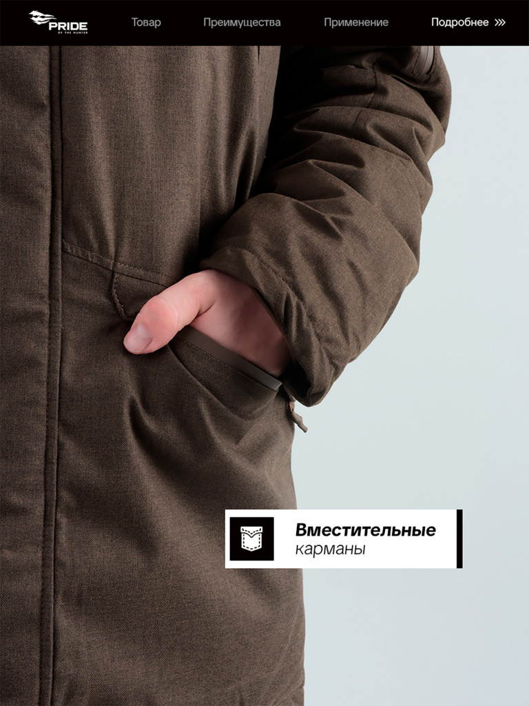 Куртка для охоты и рыбалки Маламут Премиум PRIDE зимняя -35, коричневый